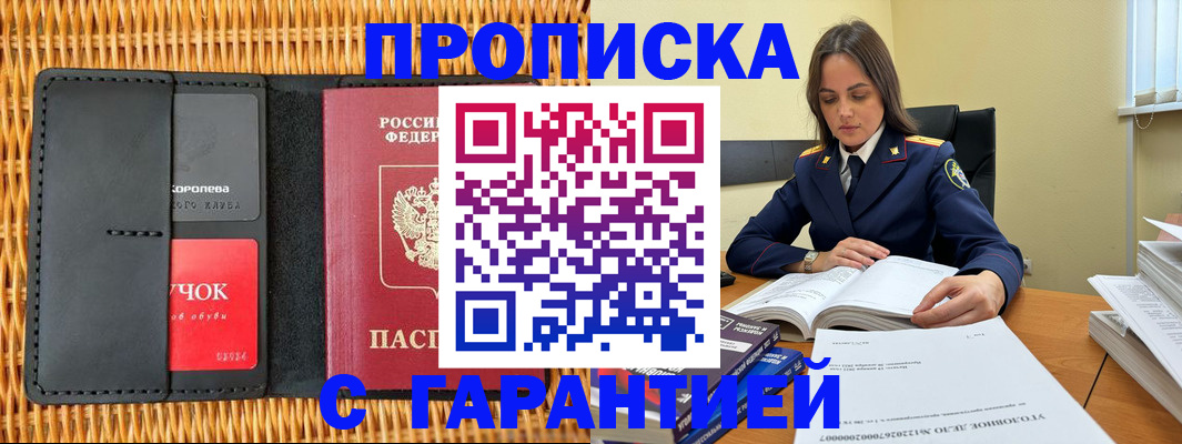 временная регистрация законно в Моршанске