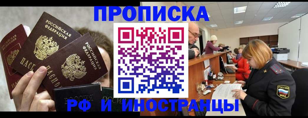 прописка поиск в Моршанске