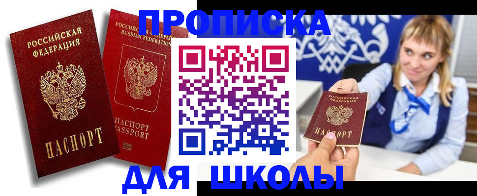 прописка от собственника в Моршанске