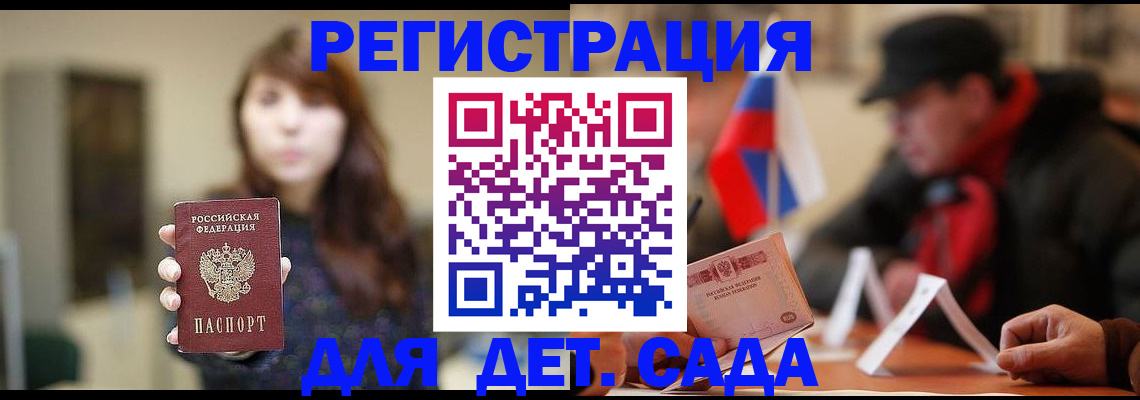 прописка штамп в Моршанске