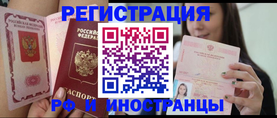 временная регистрация собственник в Моршанске