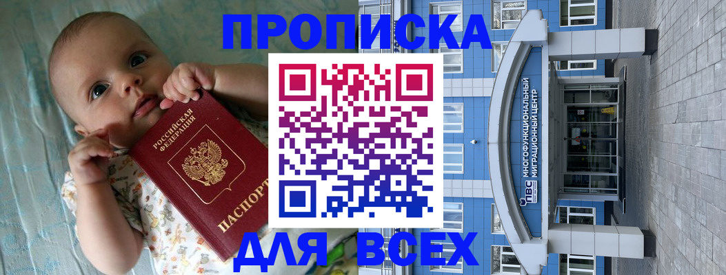 пропишу в квартире в Моршанске