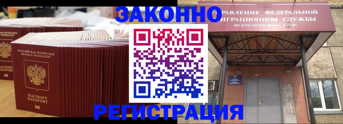 прописка ребенка в Моршанске